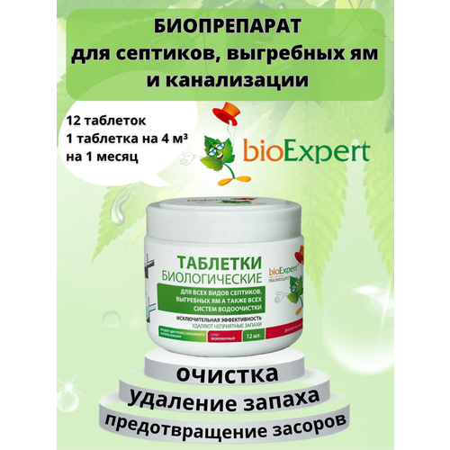 ���� ������������� �������� bioExpert ��� �������� � ��, 12 ��. ������ ������