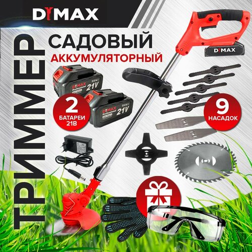 ���� ������� ������� �������������� 2 ��� 9 ������� DYMAX HT-9011 ������ ������