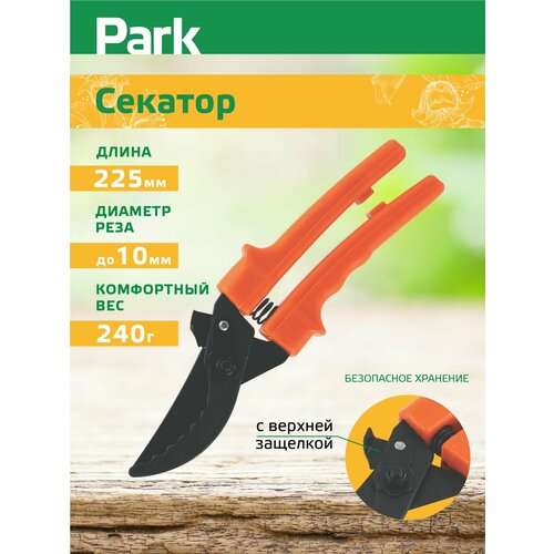 ���� �������  Park HG2101 225 ������ ������