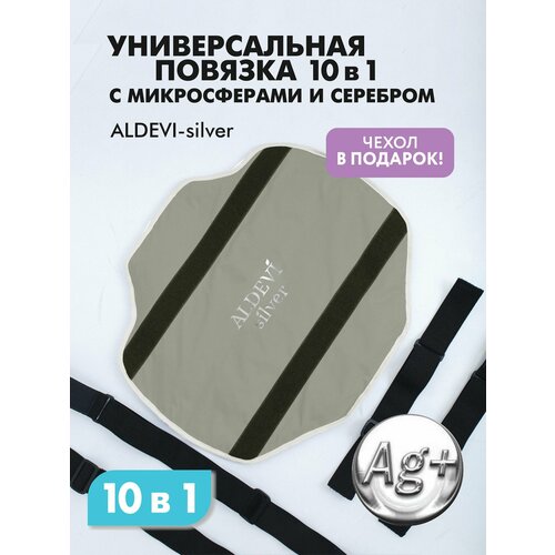 ���� ������� ������������� 10 � 1 � ������������ � �������� Aldevi ������ ������