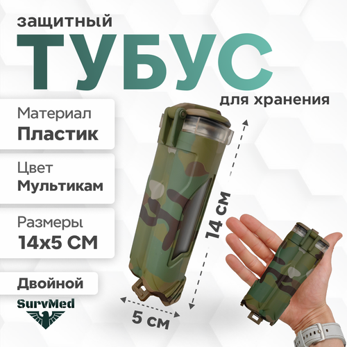���� �������� ����� SurvMed AmpCase MolleTube-2, ������ ��� ����� ������, �����, �������� (��������� �������) ������ ������