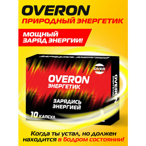 ���� OVERON ������������ ��������� 10 ������ ������ ������