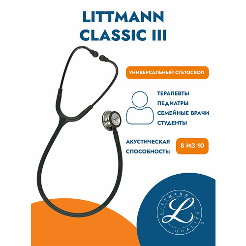 ���� ��������� Littmann Classic III ������ (5861) ������ ������