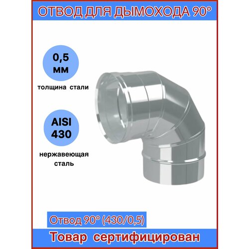 ���� ����� ��� �������� 90��. �135 (430/0,5) CORAX ������ ������