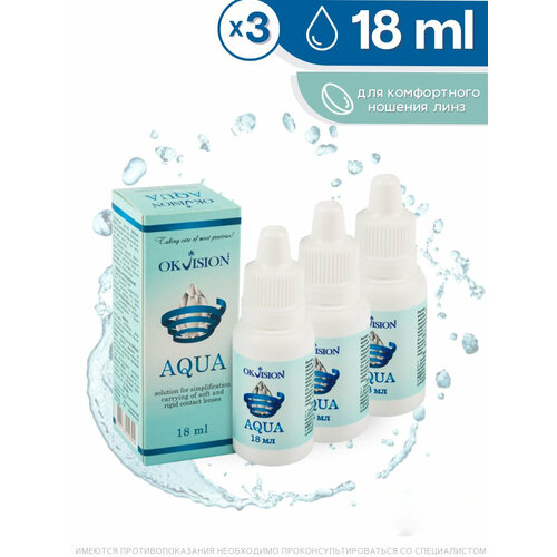 ���� OKVision Aqua ����� �/���� ��.-����������, 18 ��, 54 �, 3 ��., 3 ��. ������ ������
