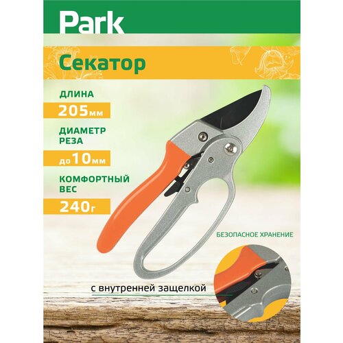 ���� �������  Park HG0034 205 ������ ������