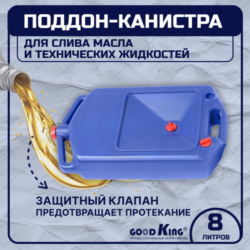���� ������ �������� ��� ����� ����� GOODKING P-1008 8 � ������ ������
