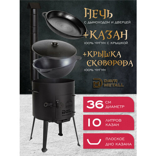 ���� ���� + ����� + ������ ��������� (10 ������ ������� ���) Davr Metall ������ ������