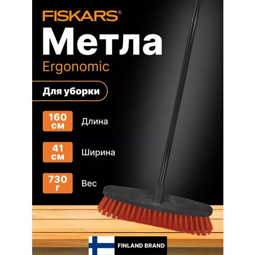 ���� ����� FISKARS Ergonomic (1004810) ������ ������