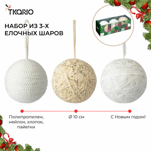���� ����� ������� ����� White elegance ���������� New Year Essential 3 �� Tkano TK24-NY_DEC0015 ������ ������