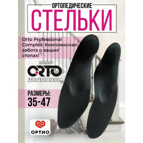���� C������ �������������� ��������� ����������������� � �������� ������ Orto Professional Complex Tech, ��� �������� �����, ������ 36 ������ ������