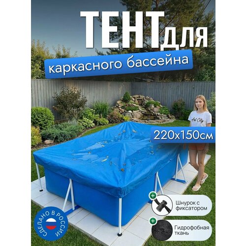 ���� ���� ��� ���������� �������� 220�150 ��, �������������, ����� ������ ������