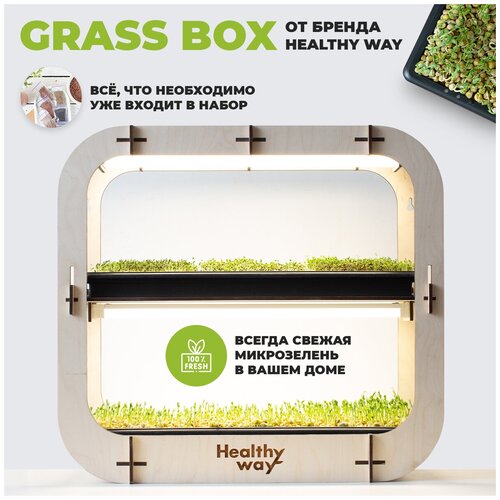  Healthy Way      Grass Box.           -     , -, 